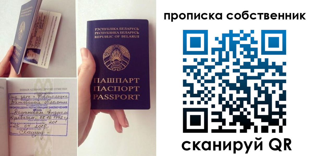 миграционный учет в Новосибирске